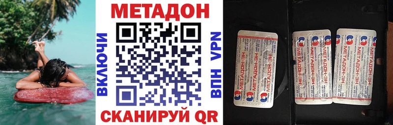 МЕТАДОН methadone Краснознаменск