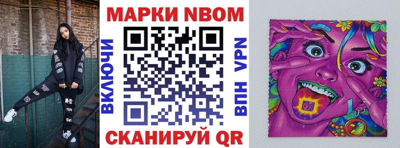 цена наркотик  Краснознаменск  Марки N-bome 1,8мг 